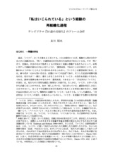 本文 (FullText)