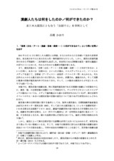 本文 (FullText)