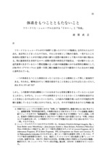 本文 (FullText)