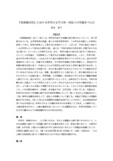 本文 (FullText)