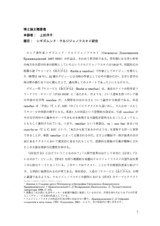 本文 (FullText)