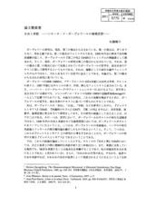 本文 (FullText)