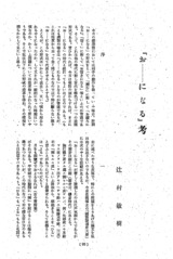 本文 (FullText)
