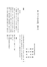 本文 (FullText)