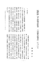 本文 (FullText)