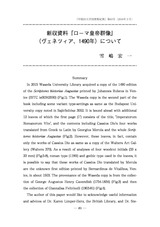 本文 (FullText)
