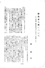 本文 (FullText)