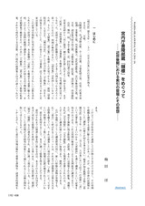本文 (FullText)