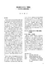 本文 (FullText)