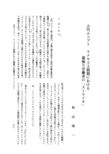 本文 (FullText)