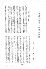 本文 (FullText)
