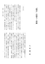 本文 (FullText)