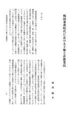 本文 (FullText)