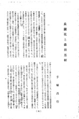 本文 (FullText)