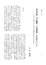 本文 (FullText)