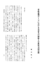 本文 (FullText)