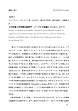 本文 (FullText)