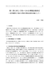 本文 (FullText)