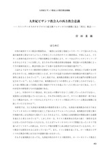 本文 (FullText)