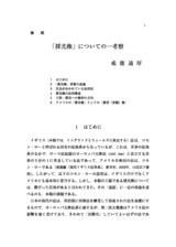 本文 (FullText)