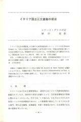 本文 (FullText)