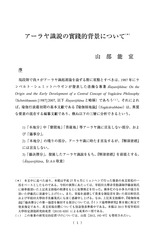 本文 (FullText)