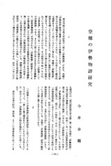 本文 (FullText)