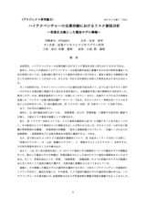 本文 (FullText)