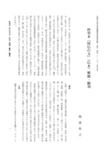 本文 (FullText)