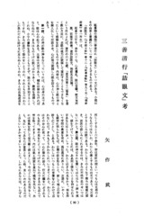 本文 (FullText)