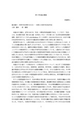 本文 (FullText)