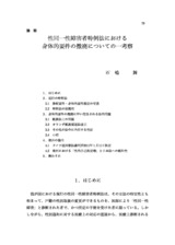 本文 (FullText)
