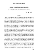 本文 (FullText)