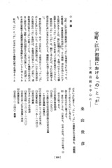 本文 (FullText)