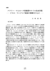 本文 (FullText)