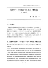 本文 (FullText)