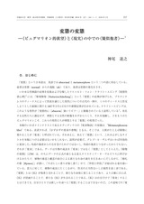 本文 (FullText)