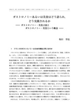 本文 (FullText)