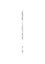 本文 (FullText)