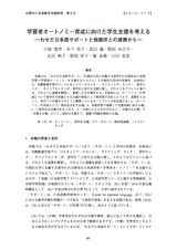 本文 (FullText)