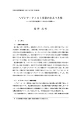 本文 (FullText)