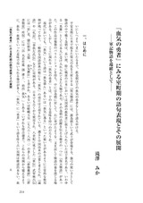 本文 (FullText)