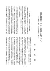 本文 (FullText)
