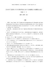 本文 (FullText)