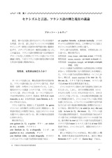 本文 (FullText)