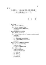 本文 (FullText)