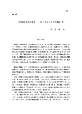本文 (FullText)