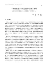 本文 (FullText)