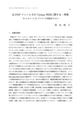 本文 (FullText)