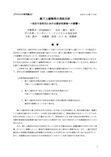 本文 (FullText)